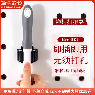 木工小舅 15mm圆孔洞洞板配件拖把夹 黑色免打孔壁挂扫把挂钩