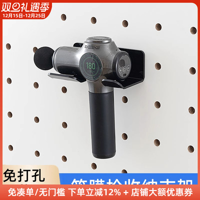 木工小舅 15mm圆孔洞洞板配件筋膜枪收纳架 瑜伽健身器材收纳