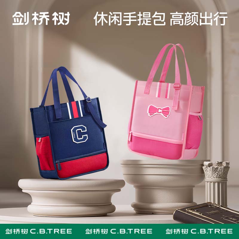 剑桥树小学生书包女童补习袋
