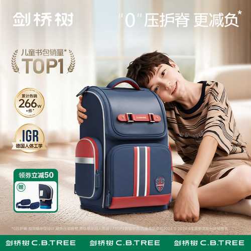 剑桥树科学护脊减负1-6年级书包