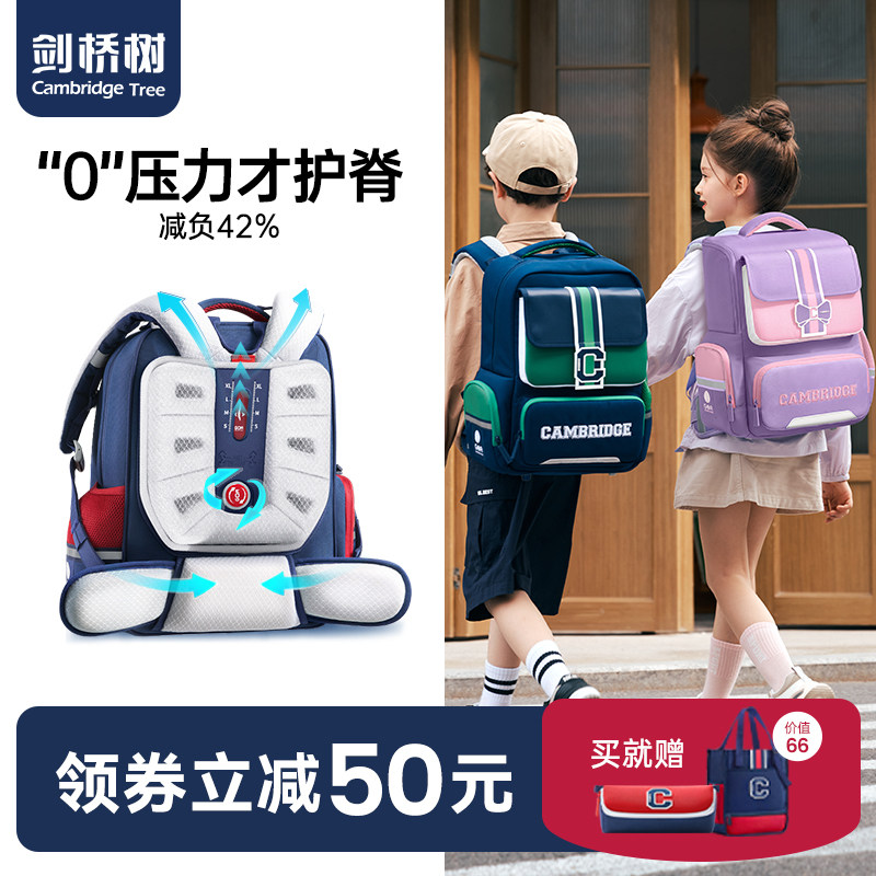 剑桥树儿童书包小学生男一二三到六年级女童减负护脊轻便双肩背包