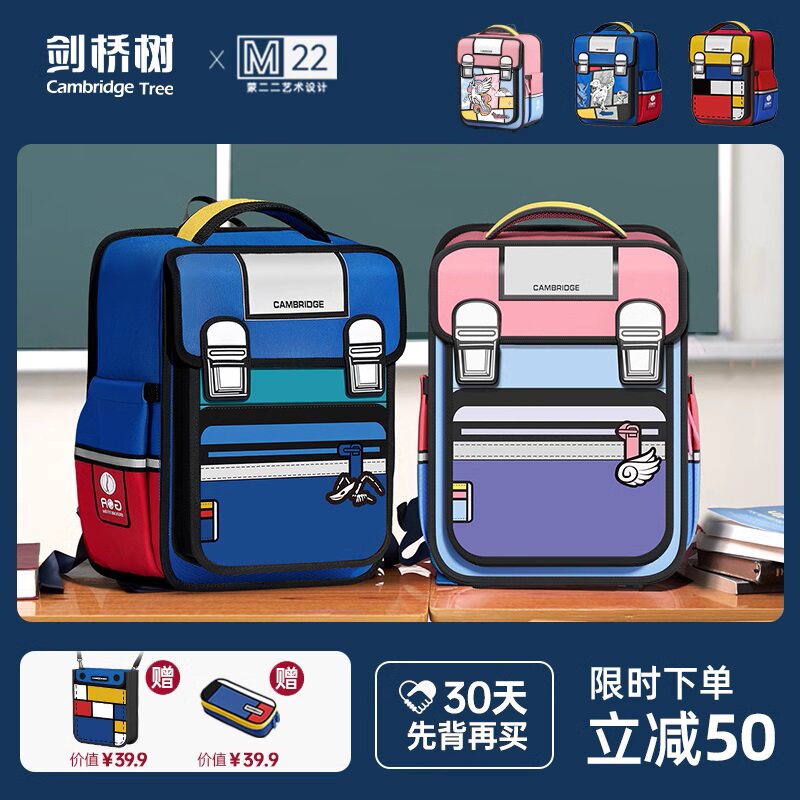 剑桥树蒙二二书包小学生一二三到六年级女童减负护脊男生双肩包怎么样,好用不?