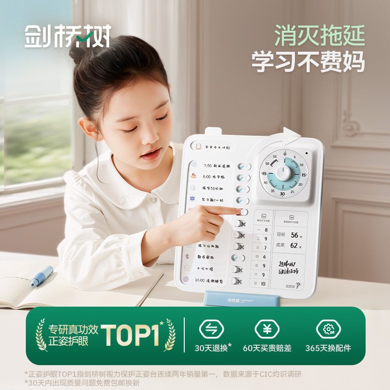 剑桥树自律学习计划表打卡器记录表小学生课程表儿童自律打卡神器每日学习任务计划板卡片时间管理器任务卡片,文具电教/文化用品/商务用品,计划表,淘宝优惠券,粉丝福利购,淘宝优惠卷