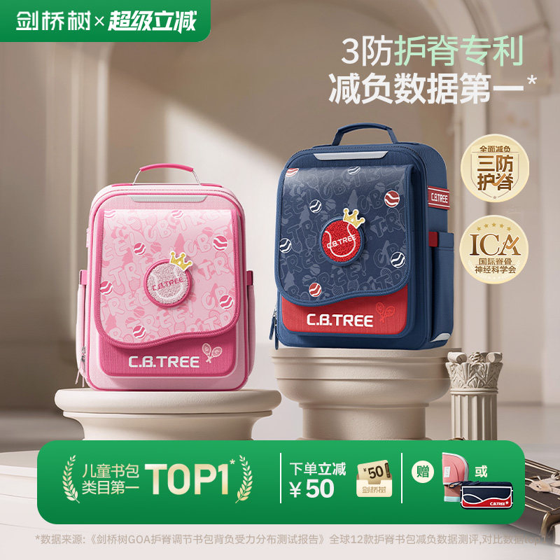儿童书包3防护脊科学分压不下坠图片
