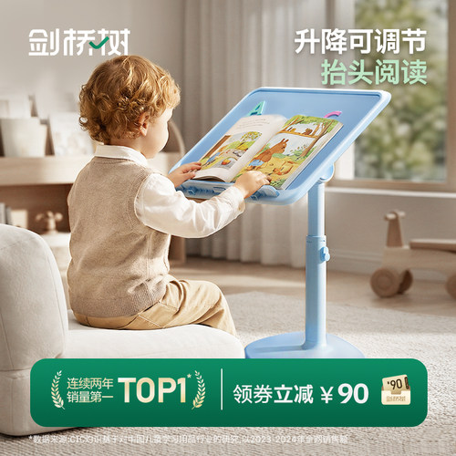 剑桥树儿童落地可升降磁吸阅读台