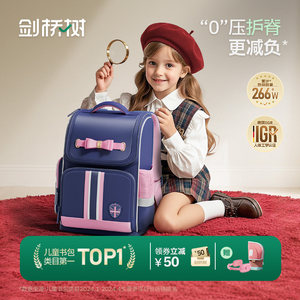 剑桥树书包女生小学生2025新款一到六年级女孩护脊减负儿童背包