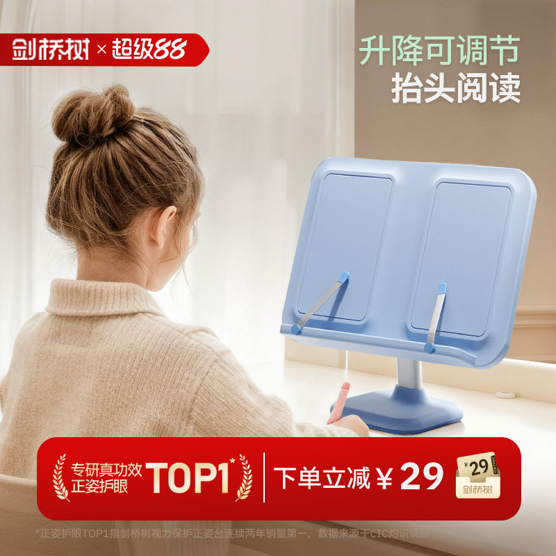 剑桥树儿童可升降看书支架阅读架图片