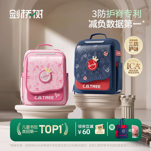 儿童书包3防护脊科学分压不下坠