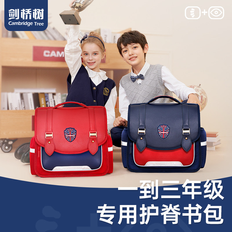 剑桥树书包小学生男孩女童横版儿童一二三年级护脊减负双肩背包怎么看?