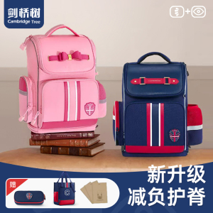 剑桥树书包小学生男孩6-12岁儿童一二三到六年级女童双肩背包减负