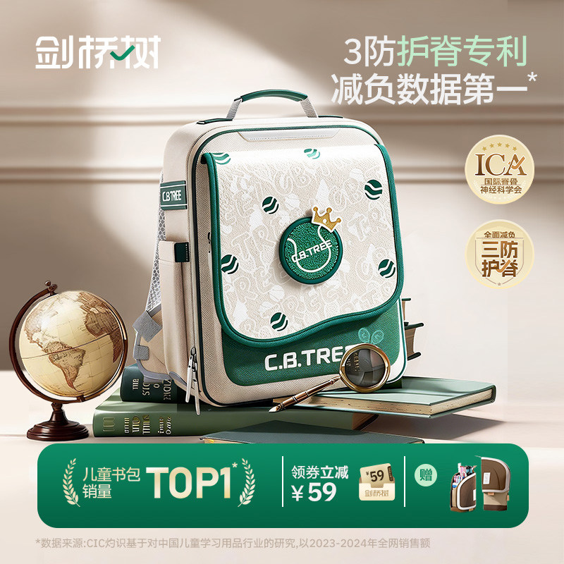 儿童书包3防护脊科学分压不下坠