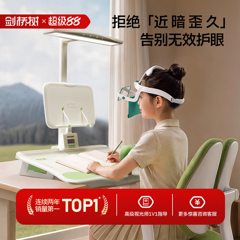 剑桥树x耐德佳|坐姿矫正拉远镜
