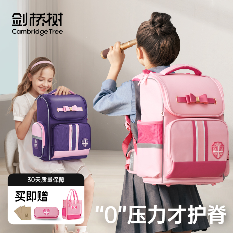 剑桥树儿童书包女小学生一二三到六年级女生减负护脊超轻女童3一6