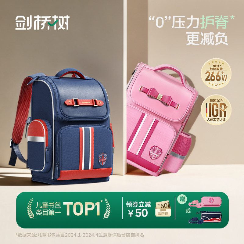 剑桥树儿童书包男小学生一三到六年级减负护脊超轻大容量女生背包