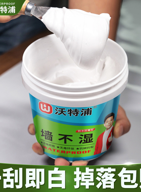 防水补墙膏墙面修补白色防潮防霉腻子内墙墙壁白墙修复腻子粉家用