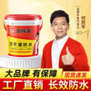 沃特浦顶不漏防水涂料屋顶裂缝渗水补漏材料外墙房顶专用防漏胶王