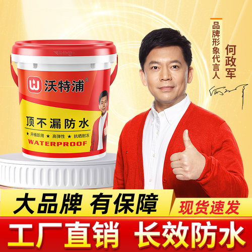 沃特浦官方正品【抖音同款】