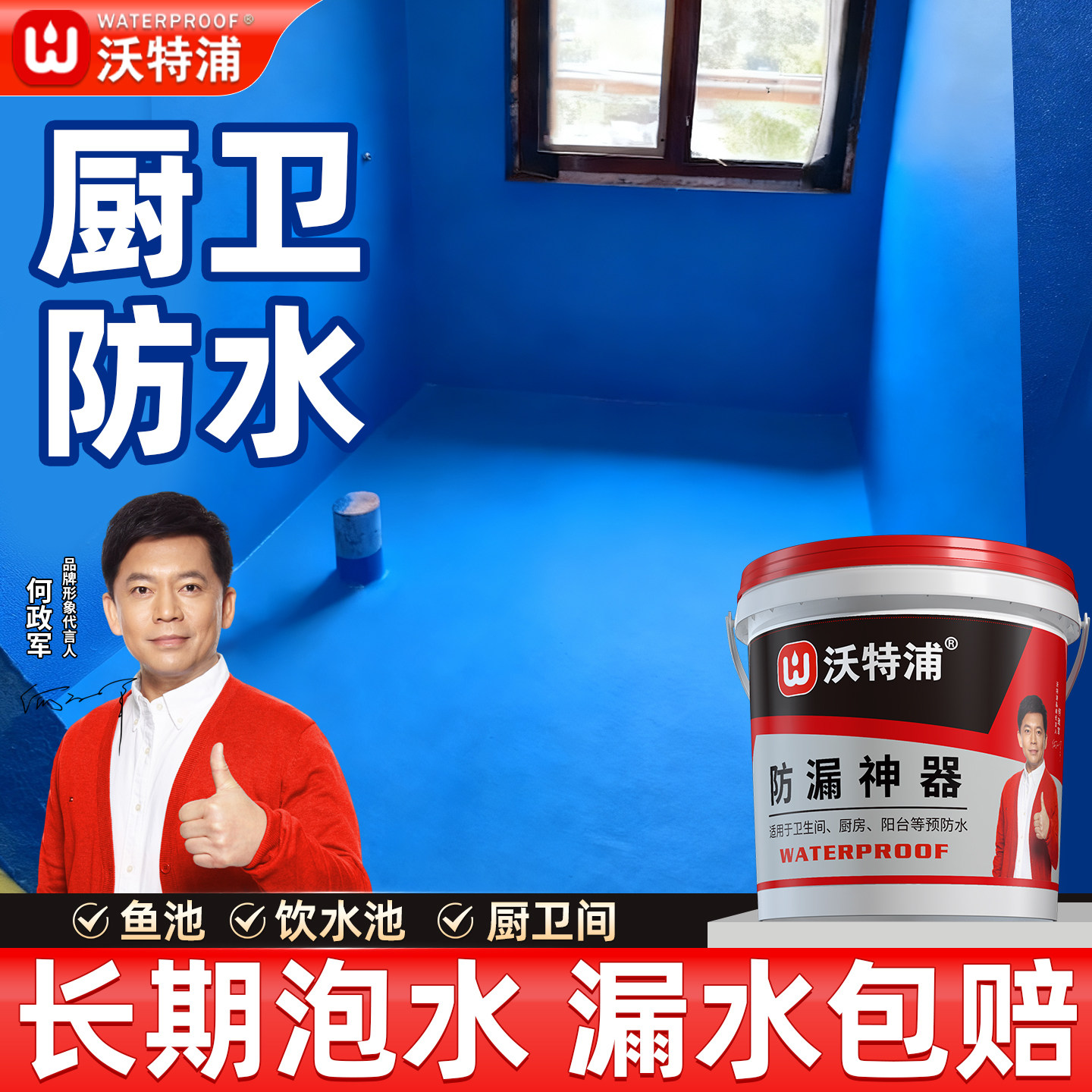 k11刚性浆料js装修防水涂料卫生间厨卫专用阳台厕所漏水补漏材料