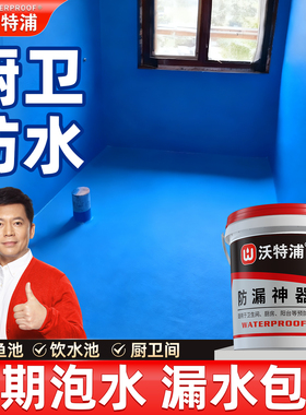 k11刚性浆料js装修防水涂料卫生间厨卫专用阳台厕所漏水补漏材料