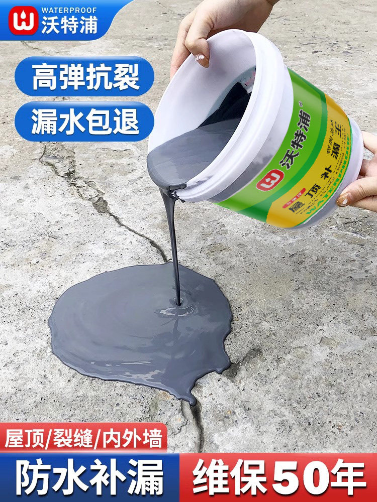 平房房顶裂缝漏水防漏胶楼顶屋顶补漏防水材料房屋大面积防水涂料