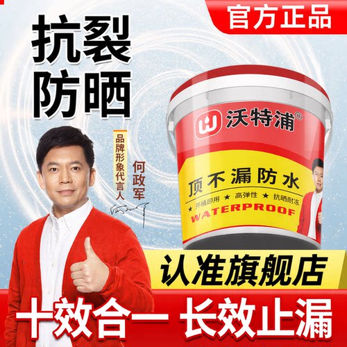 80年漏水包赔！抗冻防晒暴雨克星