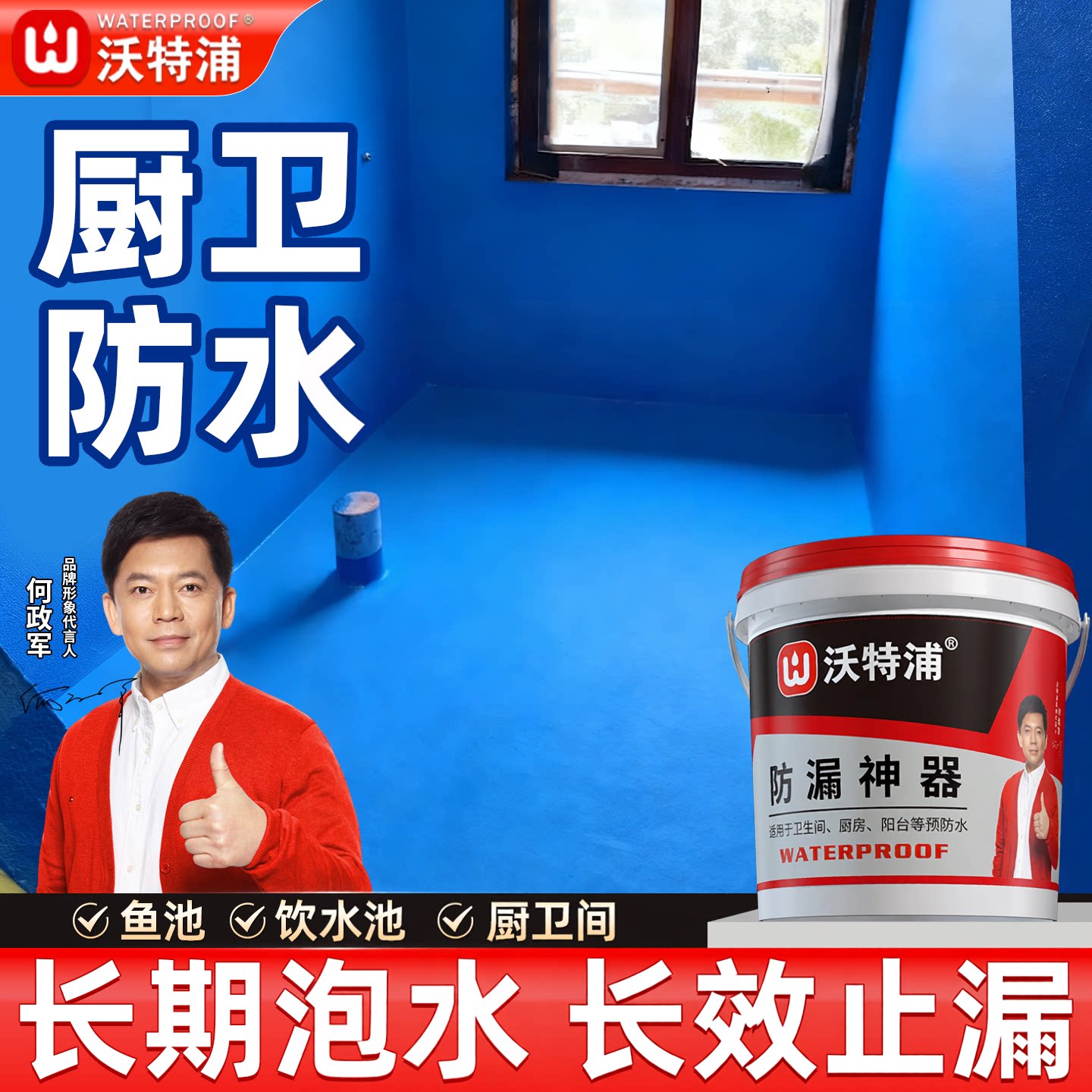 k11刚性浆料js装修防水涂料卫生间厨卫专用阳台厕所漏水补漏材料