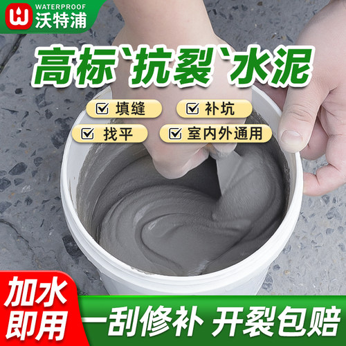 自流平家用快干砂浆填缝水泥地面