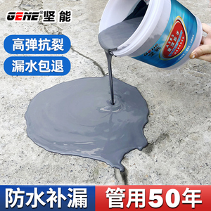 平房房顶裂缝漏水防水涂料防漏胶楼顶屋顶防水补漏材料房屋大面积