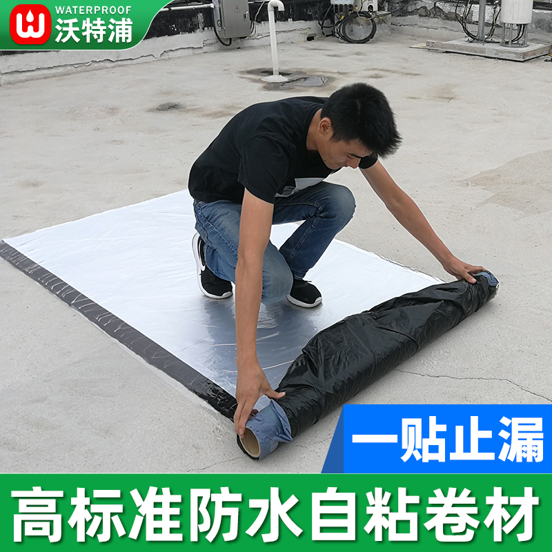 防水卷材屋顶补漏平房沥青sbs