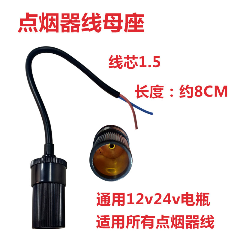 车载电饭煲配件车用饭煲接驳线12V/24V大货车小车限流电瓶接驳线