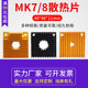 MK8挤出机散热片40 启庞Makerbot 11黑色金色3d打印机配件 MK7