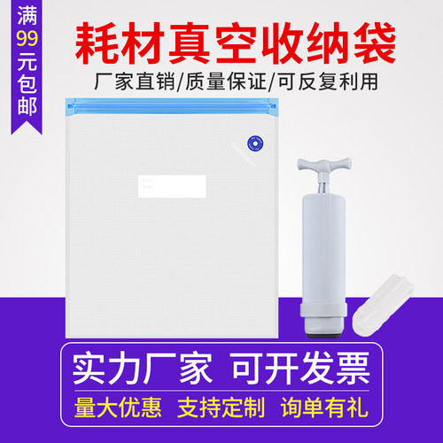 3D打印耗材真空密封袋