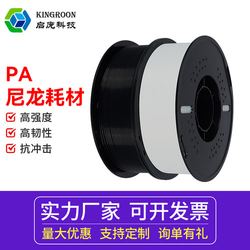 耗材PA6尼龙耐高温韧性强耐磨损