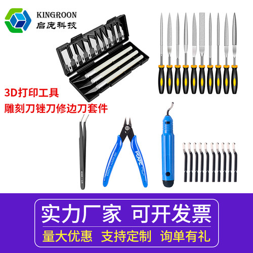 启庞模型清理工具包套装