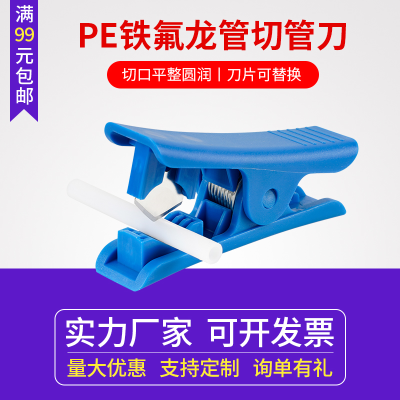 启庞切管工具3d打印配件硅胶管
