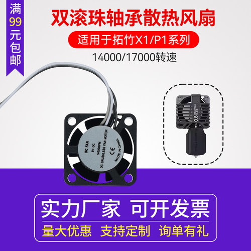 散热风扇散热鼓风测速PWM温