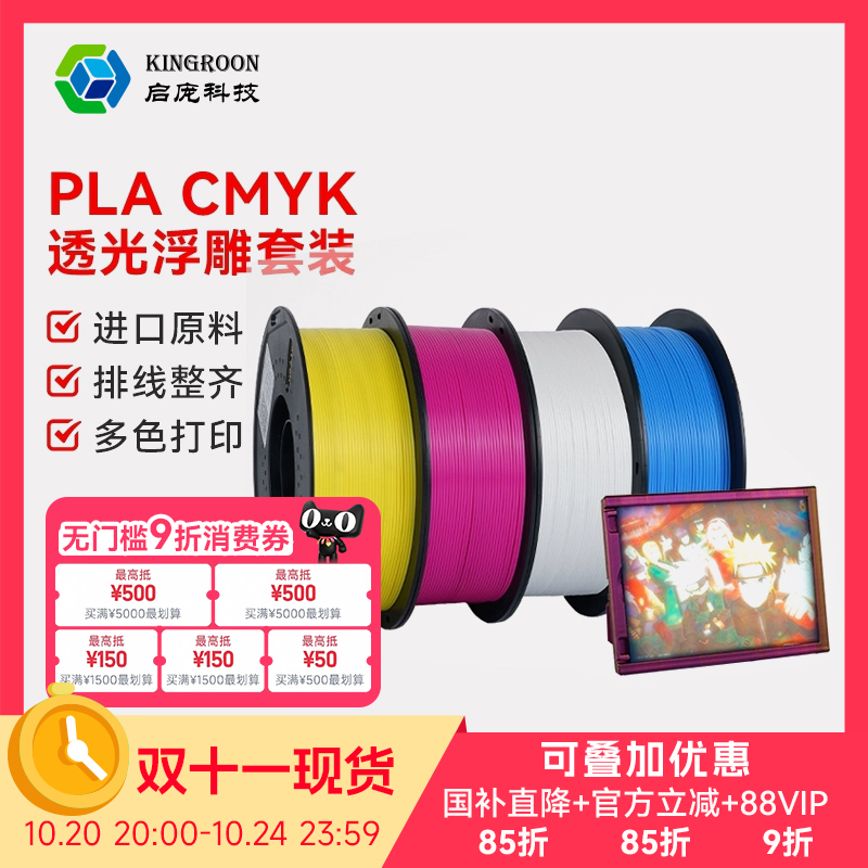 透光浮雕CMYK竹4色组合套装