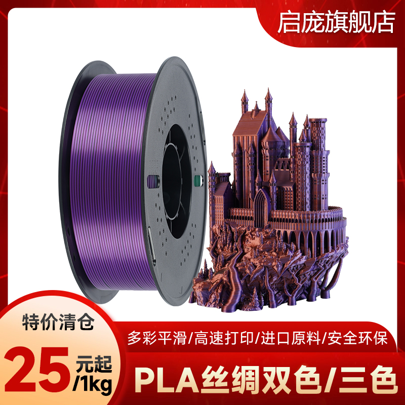 ؼ25Ԫ 1KGװ PLA˿ɫPLA˿ 3dӡĲFDM1.75mmɫĲĸǿȸĥ pla+22Ԫ