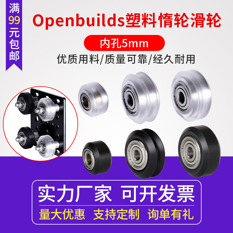 启庞塑料大轮轴承3d打印机配件