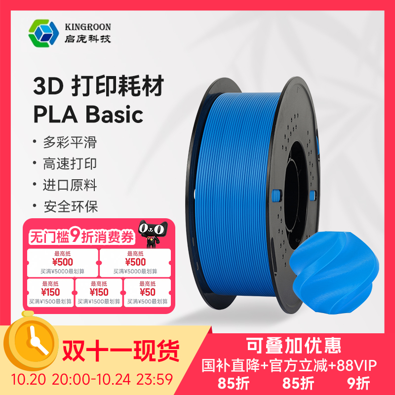 3D打印耗材pla高韧性1KG进口原料
