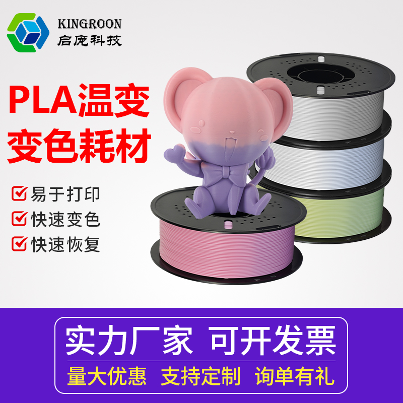 3D打印耗材耐油耐低温耐老化