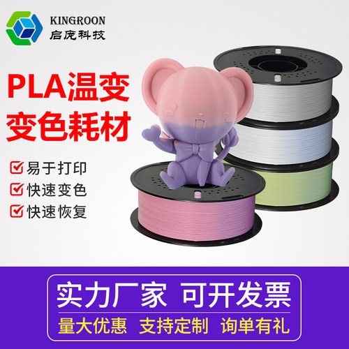 3D打印耗材耐油耐低温耐老化