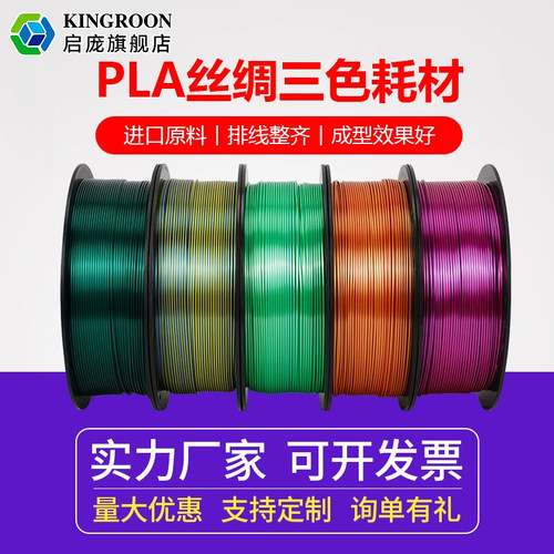 1KG装启庞3D打印机耗材