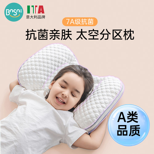 伴心宝宝分区枕婴儿枕头幼儿园
