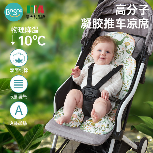 伴心7A抑菌婴儿车凉席-降温10℃