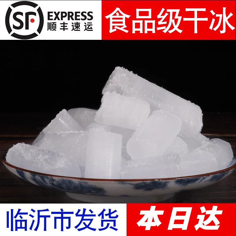餐饮干冰烟雾舞台食品级节日通用