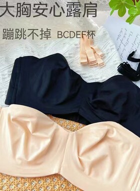 plus size 75C-100E Tube Top Bra Strapless Women Bras sexy 23