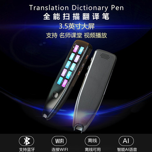 高中生英语扫描翻译机多功能大学生日俄语电子词典德语点读笔离线