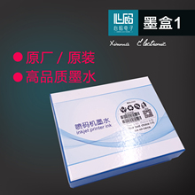 手持喷码机桌面式静态原装进口墨盒1