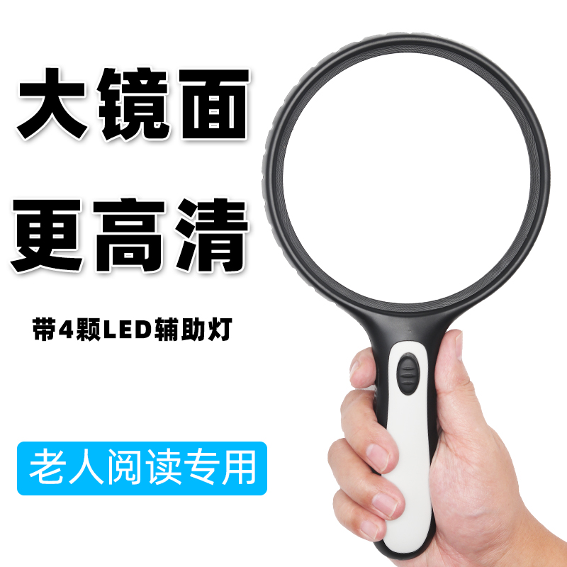 手持放大镜高倍带LED灯30高清老人阅读老年学生儿童鉴定维修用300扩大镜100专用1000德便携式60国工艺